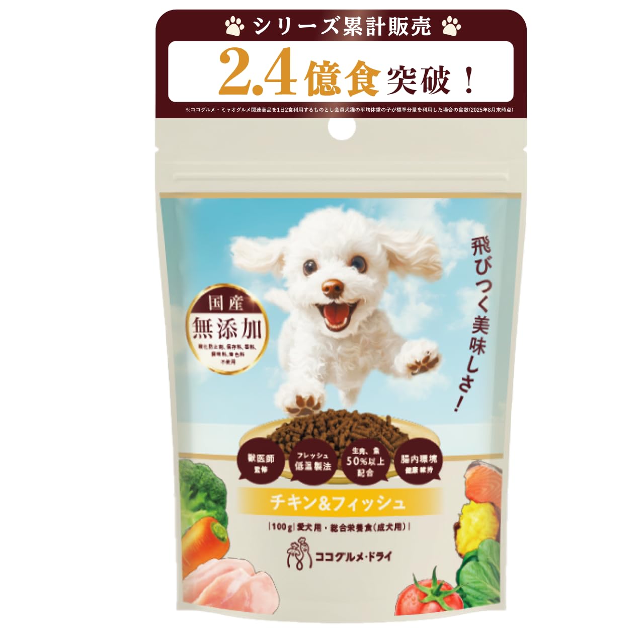 ここにのごはん ドライドッグフード Amazon.co.jp: ココグルメ・ドライ (100g×1袋) おためし 手作り