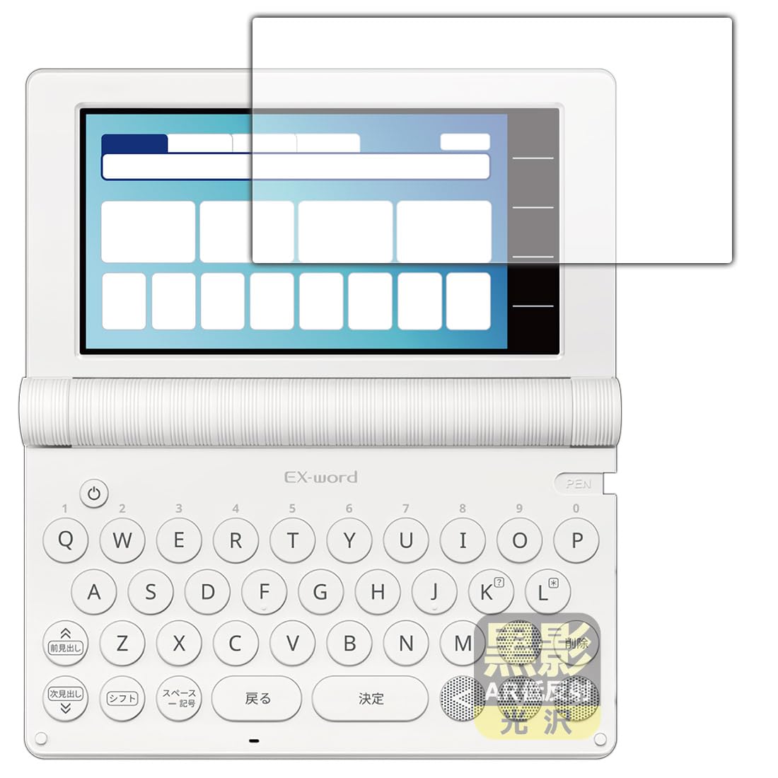 Amazon | PDA工房 電子辞書 EX-word XD-SAシリーズ/AZ-SAシリーズ 対応