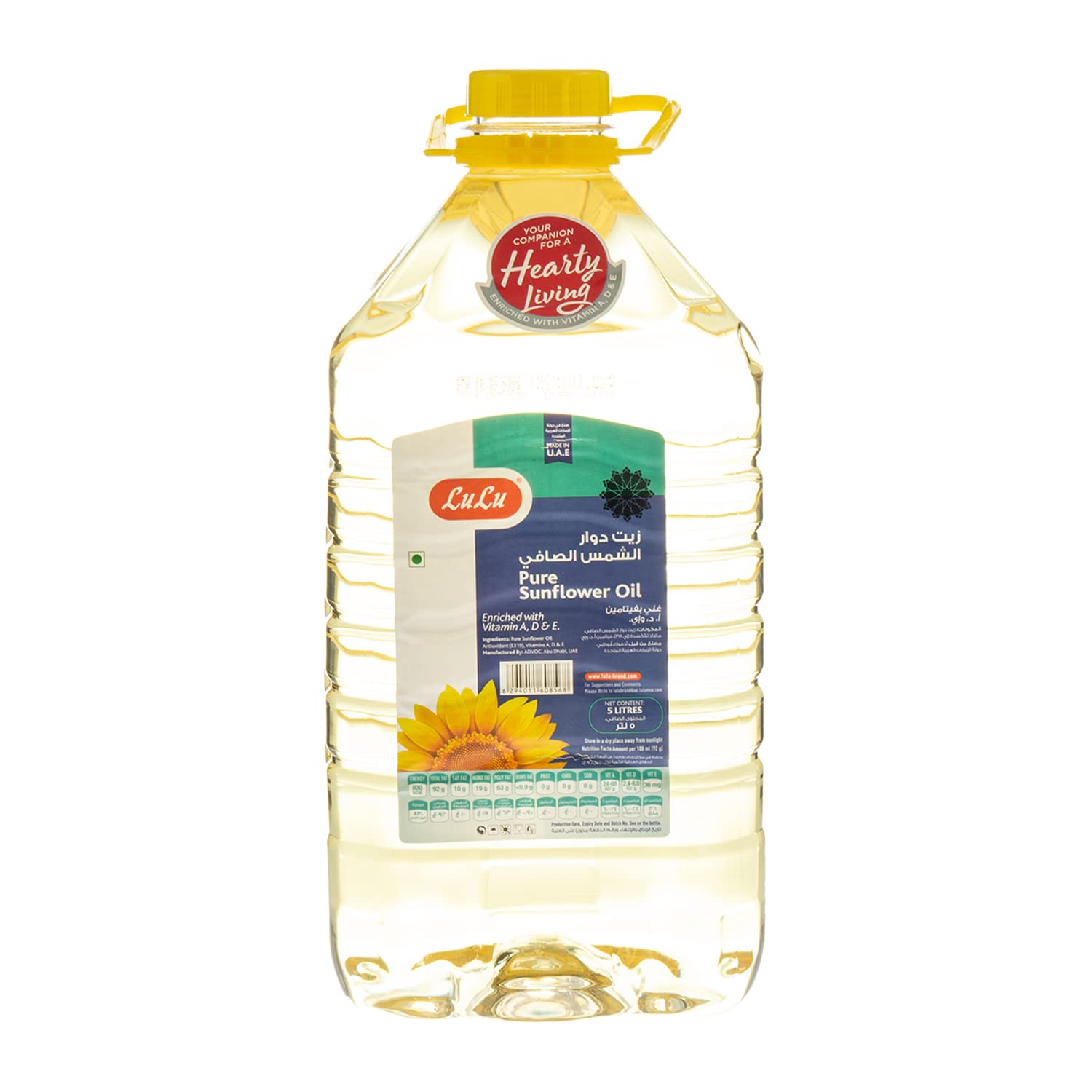 LuLu Pure Sunflower Oil 5Litre