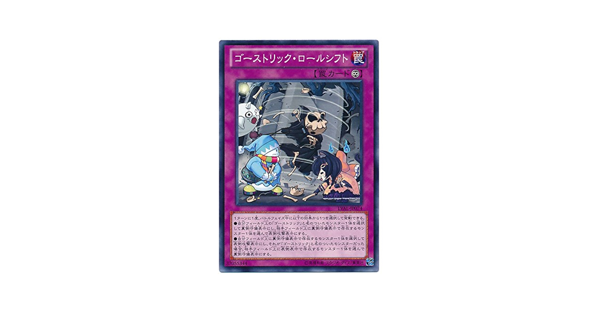遊戯王　ゴーストリック Amazon.co.jp: 遊戯王 SHSP-JP052-UR 《ゴーストリック・アル
