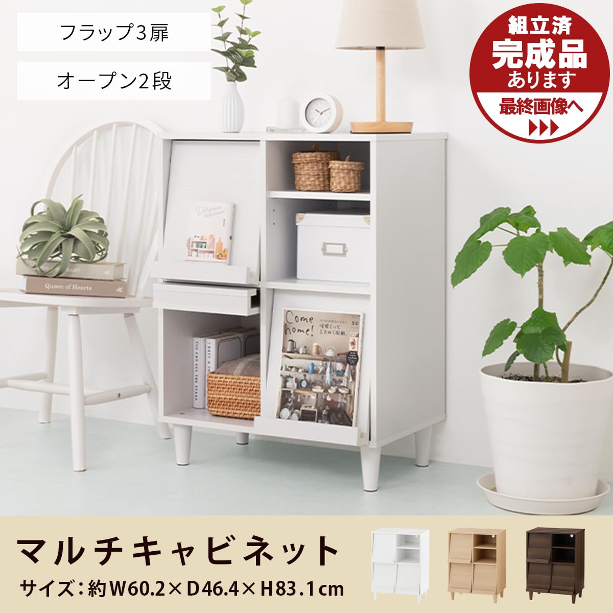 ぼん家具 サイド ボード おしゃれ 安い Amazon co jp ぼん家具 サイド 