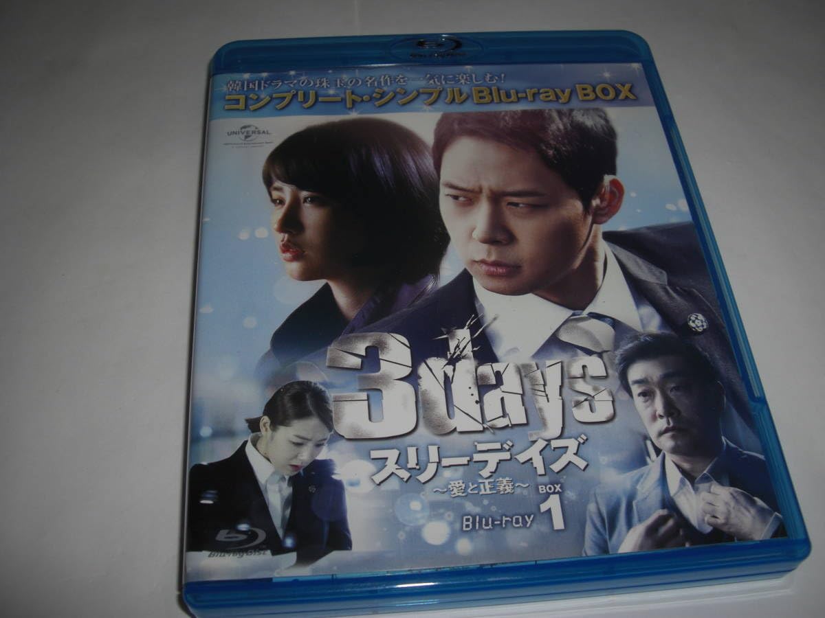 スリーデイズ~愛と正義~ (コンプリート・シンプルDVD‐BOX5000円シリーズ)(期間限定生産) 2zzhgl6 楽天市場】スリーデイズ～愛と正義～ <コンプリート・シンプル