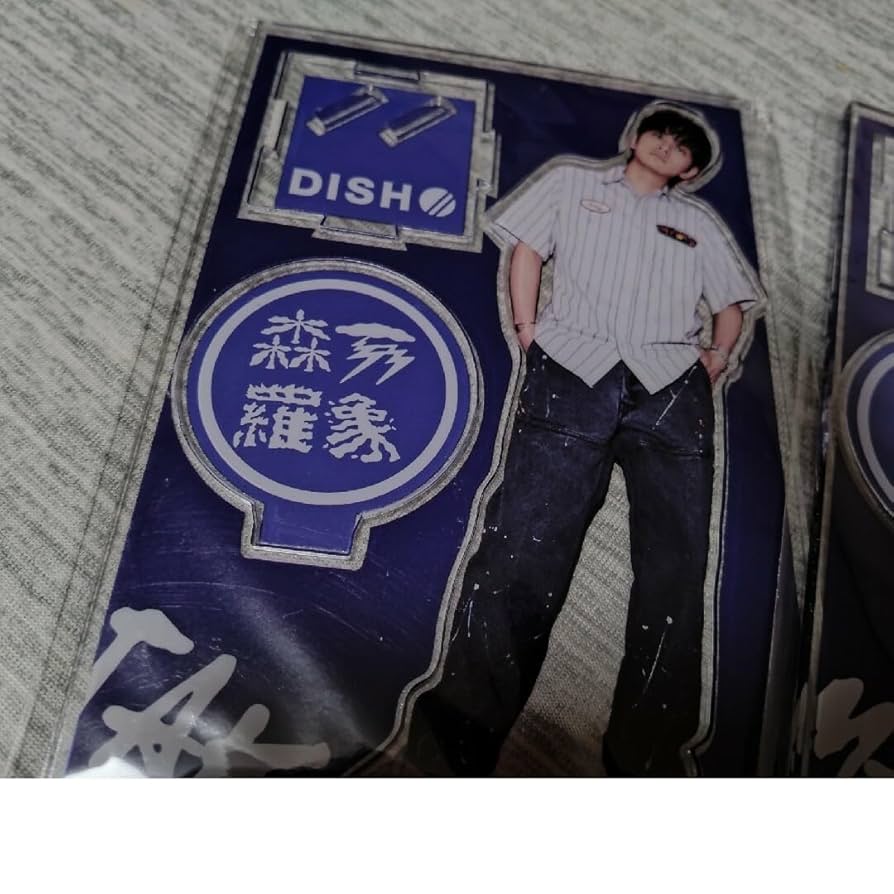 Amazon.co.jp: DISH アクリルスタンド 森羅万象 ライブグッズ