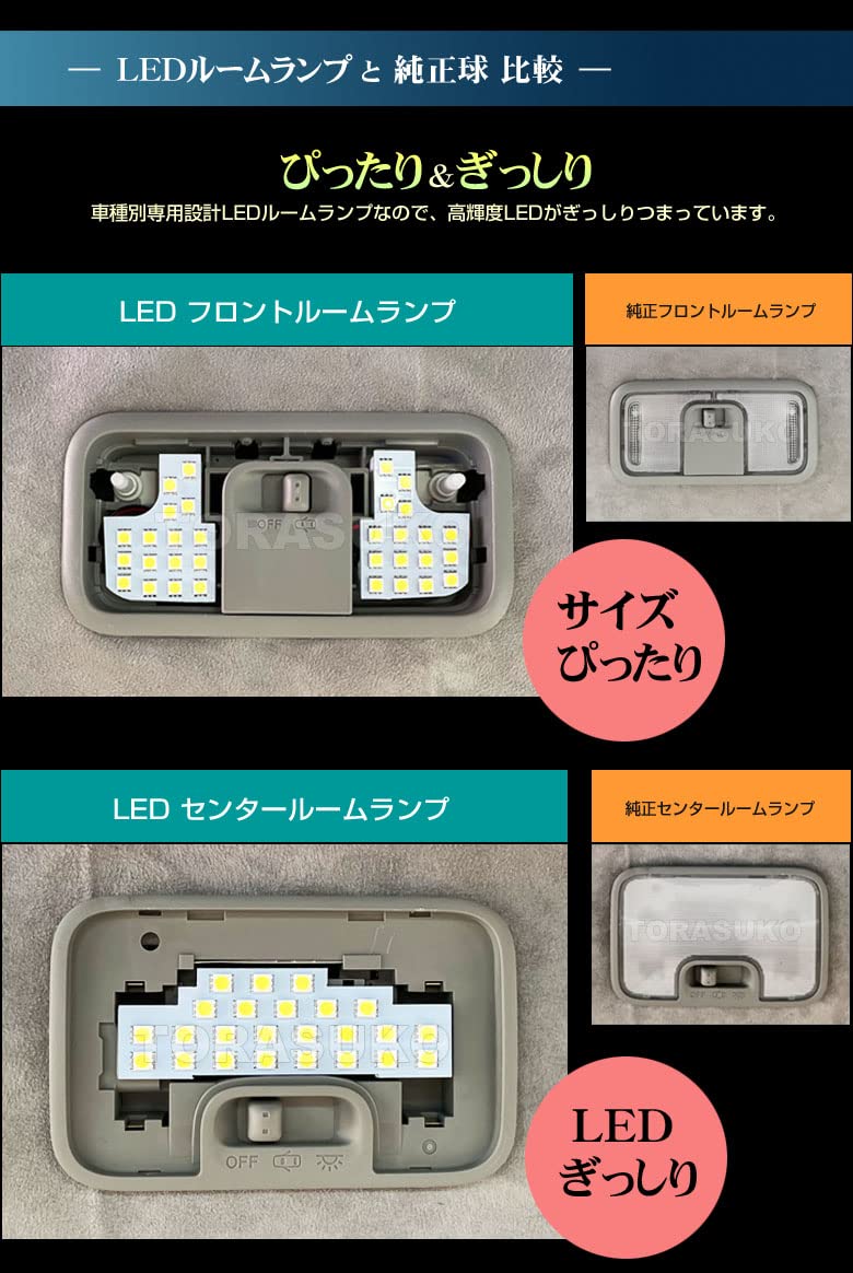 Amazon | キャンバス LED ルームランプ LA850S LA860S CANBUS ぴったり
