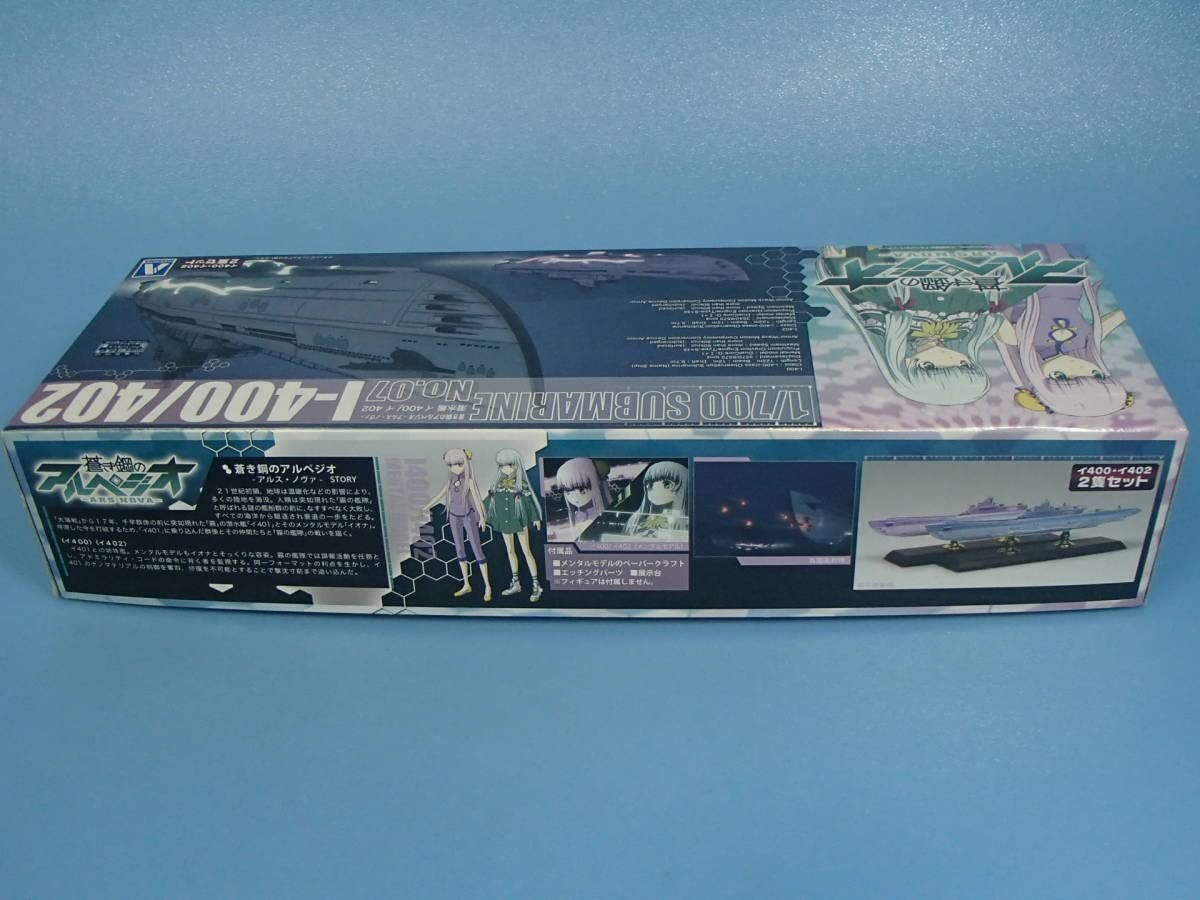 Amazon.co.jp: 青島 1/700 蒼き鋼のアルペジオ 潜水艦 イ400/イ402 No