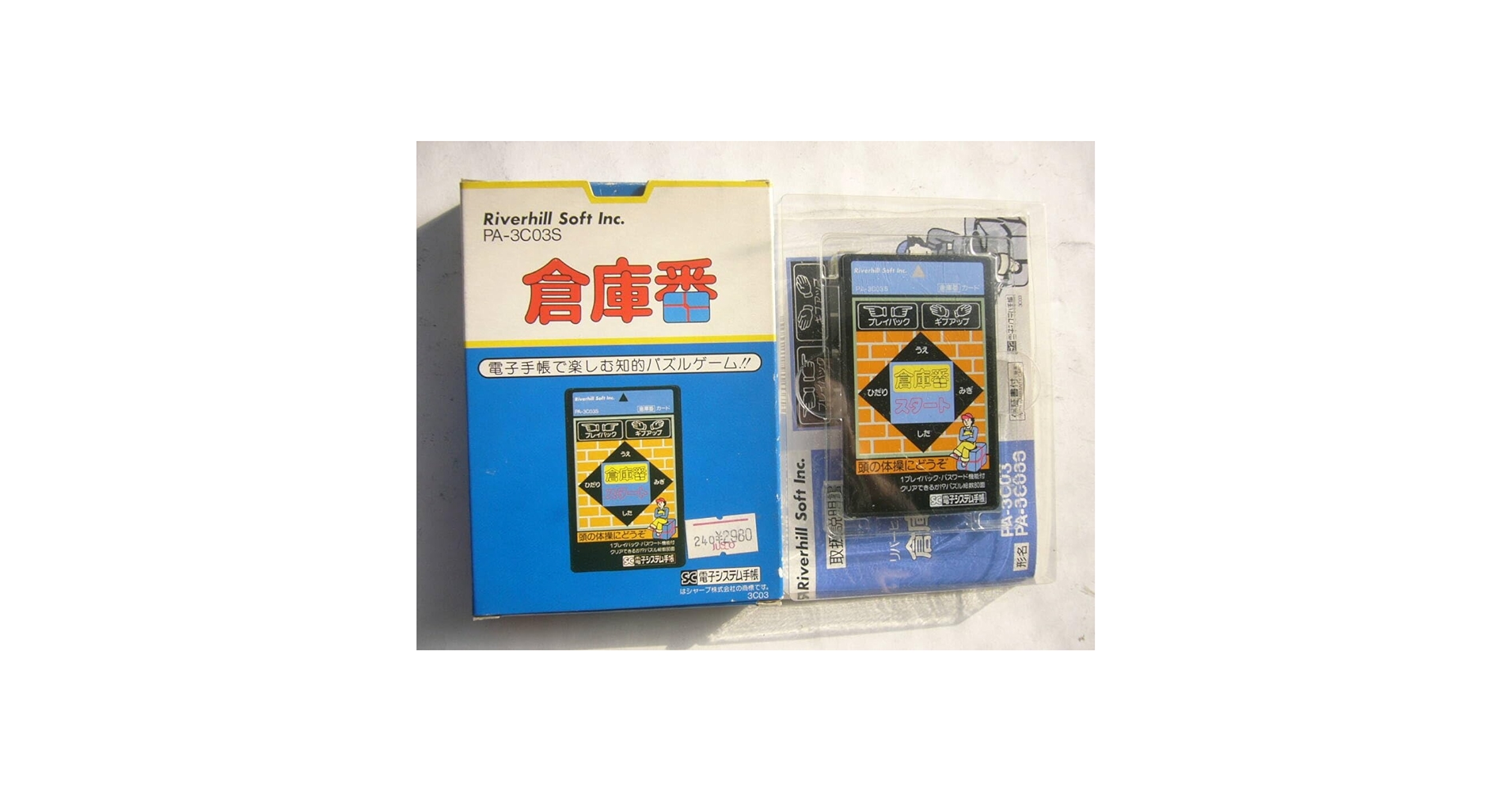 Amazon | 電子手帳で楽しむ知的パズルゲーム!!「リバーヒル