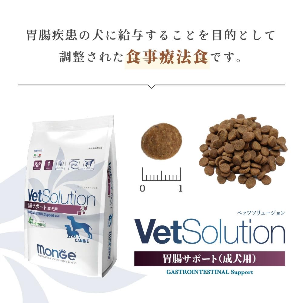 VetSolution胃腸サポート Amazon | VetSolution 犬用 胃腸サポート 800g | Vet Solution