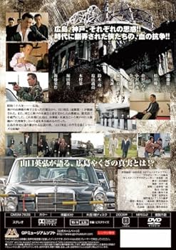 ■DVD新品■ 全2枚組 実録 広島やくざ戦争外伝 義兄弟 61CnUnLfDPL._UF350,350_QL80_.jpg