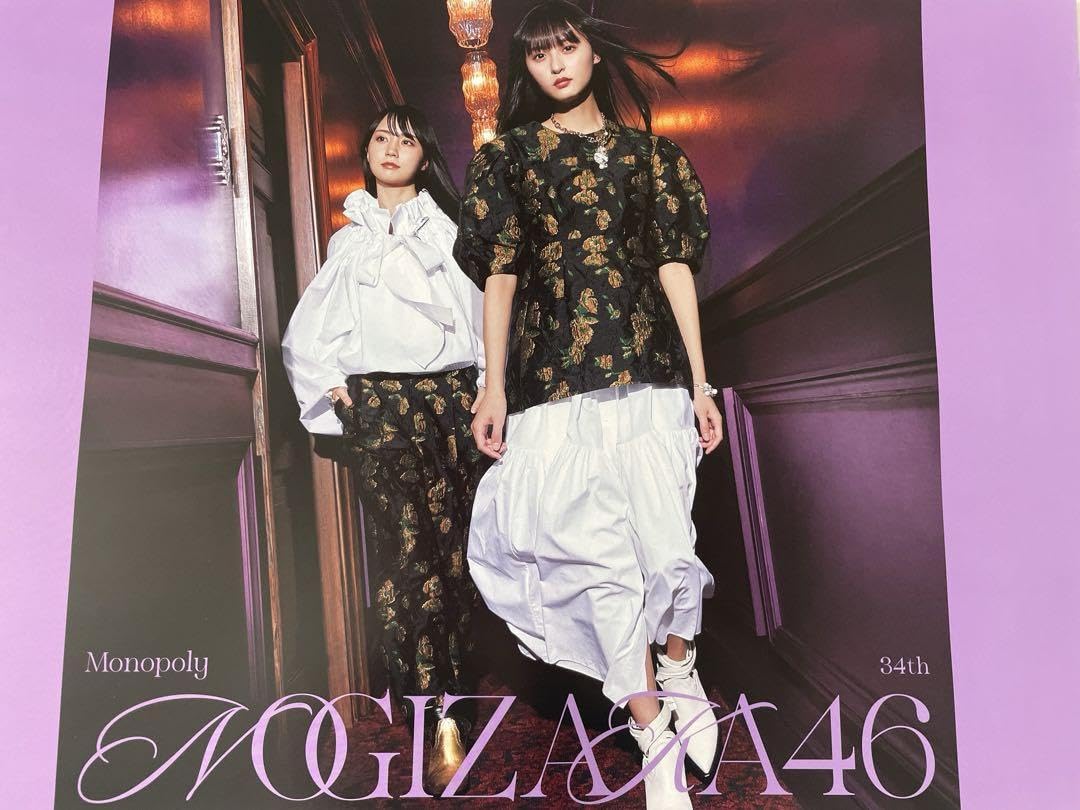 Amazon.co.jp: 井上和 チートデイ ソロポスター B2 monopoly