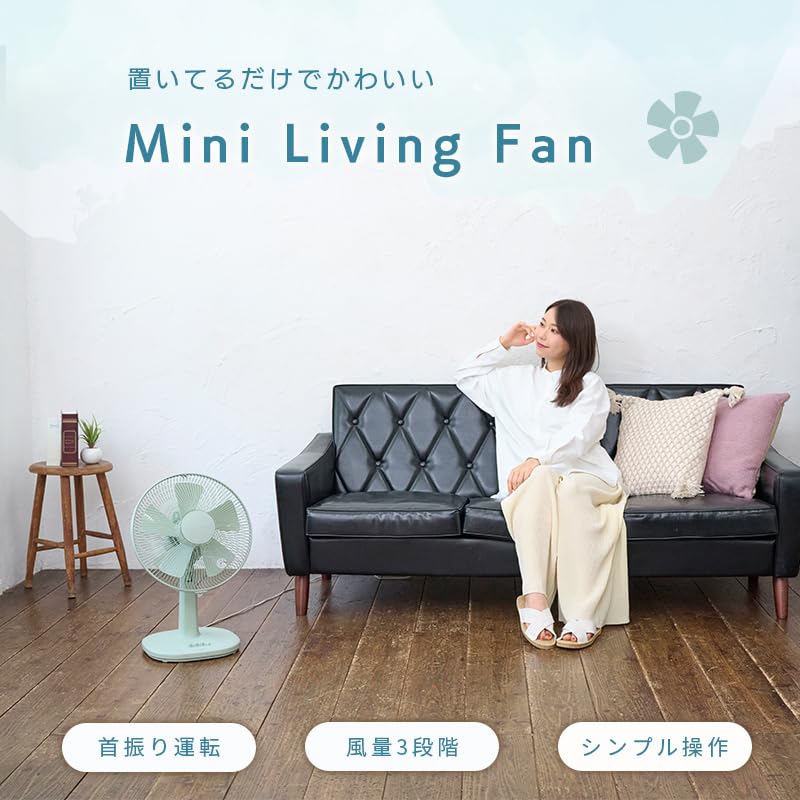 Amazon | ユアサプライムス リビング扇風機 YT-3011F 5枚羽根 30cm羽根