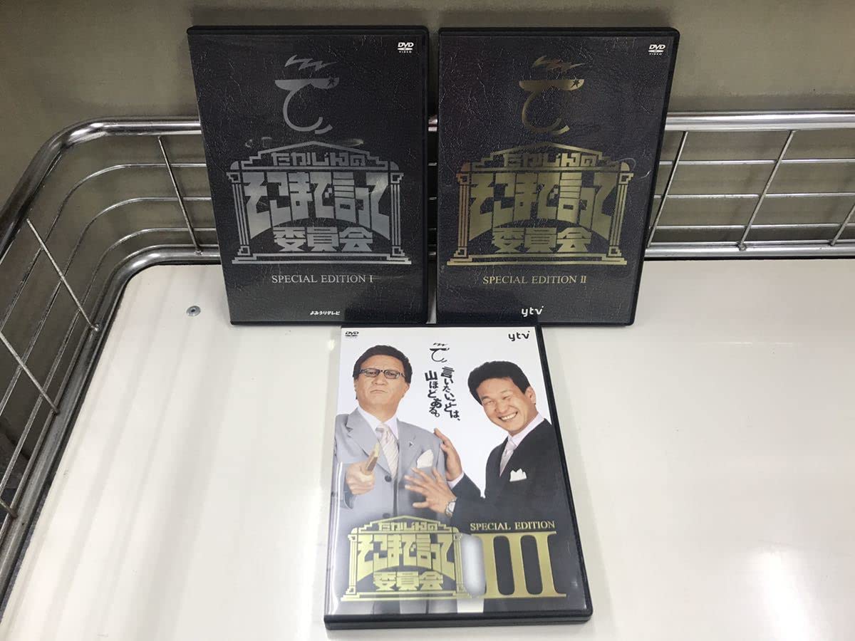 Amazon.co.jp: DVD たかじんのそこまで言って委員会 123 3枚セット