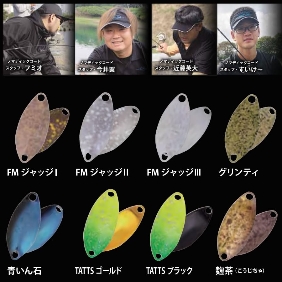 Amazon.co.jp: ツーシーム(ノマディックコード) ジャグ 0.6g #FMフミオ