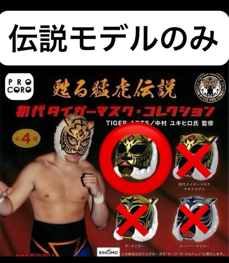 初代タイガーマスク ~猛虎伝説~ 全６巻セット DVD 初代タイガーマスク ~猛虎伝説~ 全6巻セット DVD Amazon.co.jp