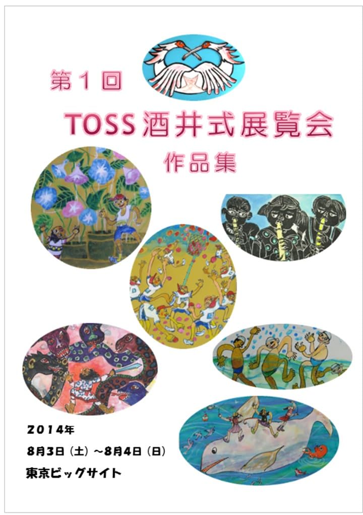 Amazon.co.jp: 酒井臣吾・楽しい絵画教室出版チーム: 本