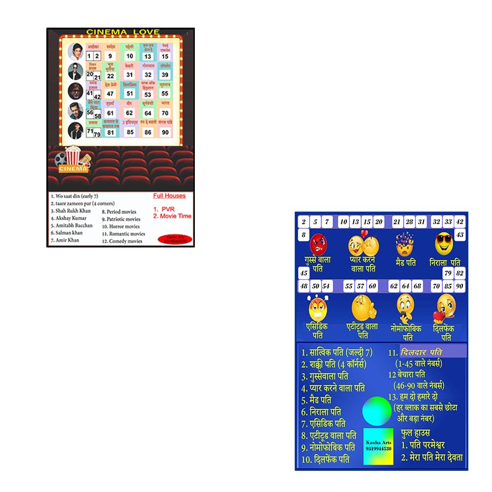 Kanha Arts Funny Couple Party Tambola & Bollywood Cinema Tambola Durable Hard Card Sheet Material for Interactive Learning & Play