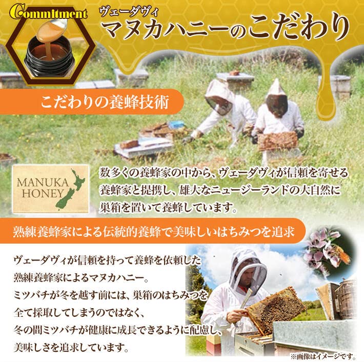Amazon | ヴェーダヴィ マヌカハニーMG650＋ 250g ニュージーランド産