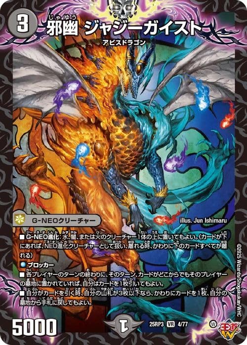Amazon.co.jp: デュエルマスターズ 王道W 邪幽 ジャジーガイスト