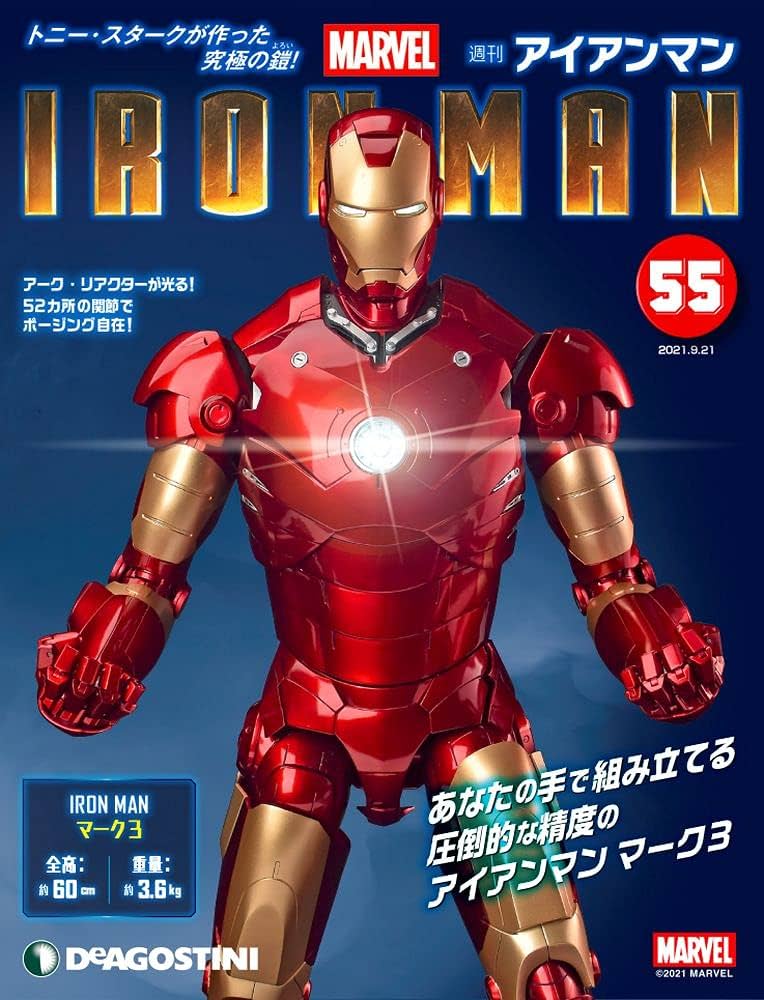 Amazon.co.jp: アイアンマン 55号 [分冊百科] (パーツ付) : 本