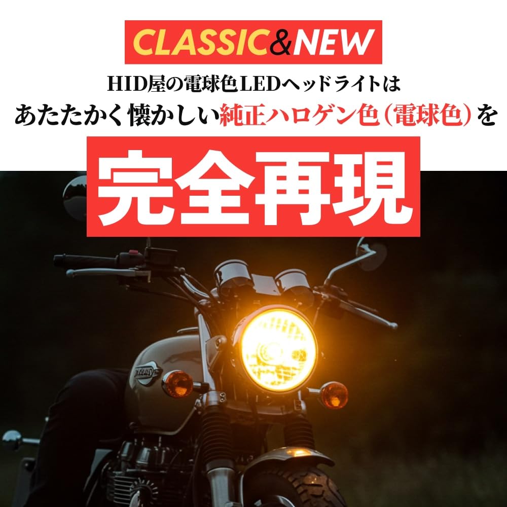 HID屋 楽天市場】HID屋 ヘッドライト H4 LED )バイク コーナーの先まで明るい