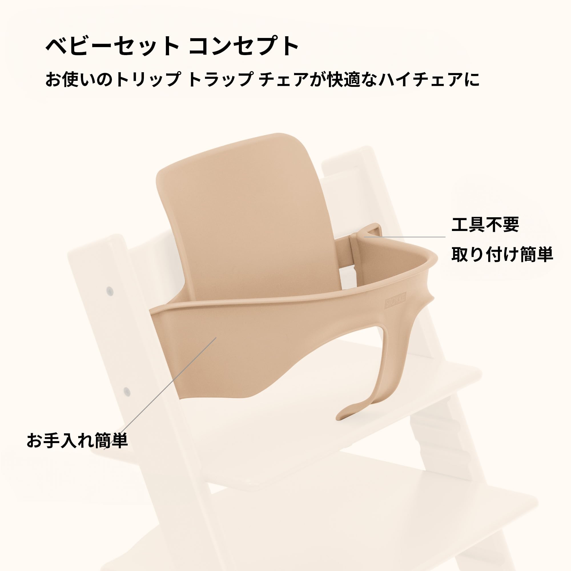 Amazon | Stokke(ストッケ)【公式】【セット商品】トリップトラップ