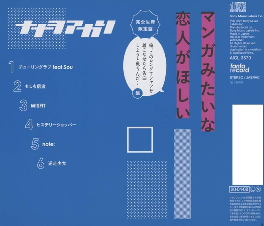 Amazon.co.jp: マンガみたいな恋人がほしい (完全生産限定盤「俺