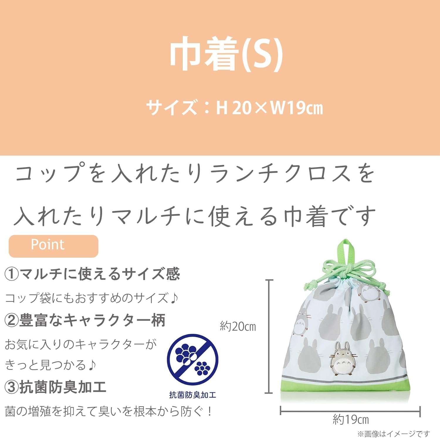 ●★モザイク柄(宇宙・ロケット・エイリアン)★巾着小(給食袋・コップ袋) ○☆モザイク柄(宇宙・ロケット・エイリアン)☆巾着小(給食袋・コップ