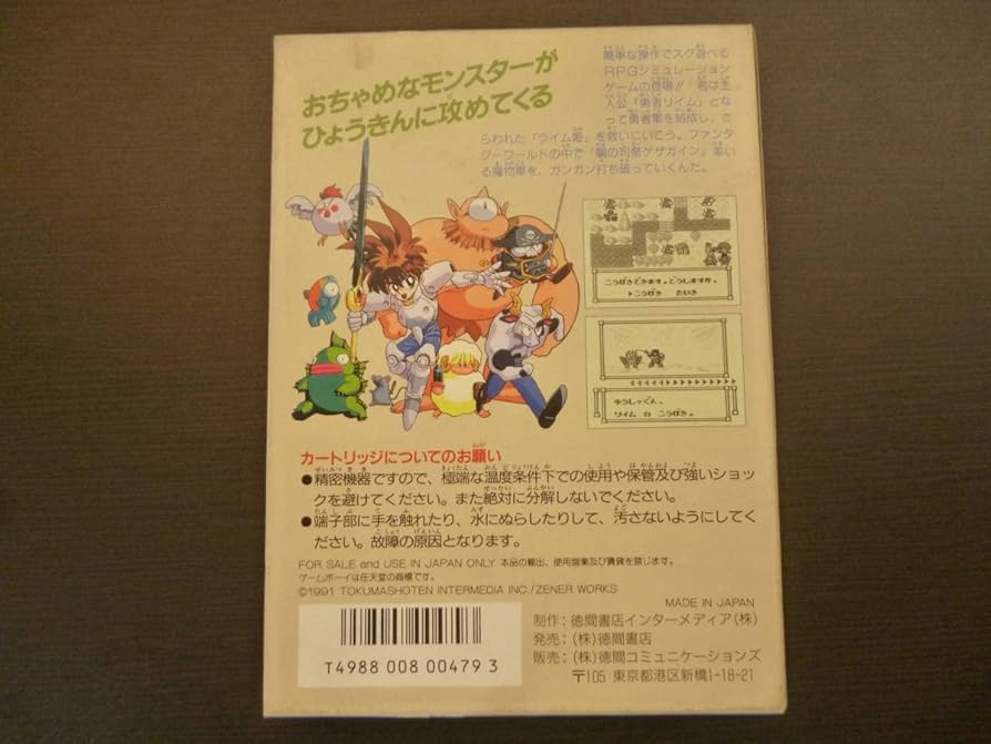 Amazon.co.jp: 希少 未開封／ゲームボーイ リトルマスター