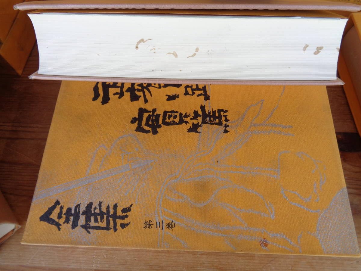 Amazon.co.jp: 武者小路実篤全集 全18巻揃 昭和62年～ 武者小路実篤