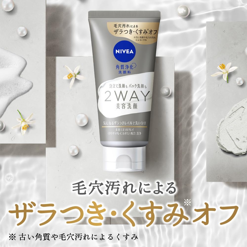 Amazon | ニベア 【セット買い】肌磨きジェルクレンズ 130g