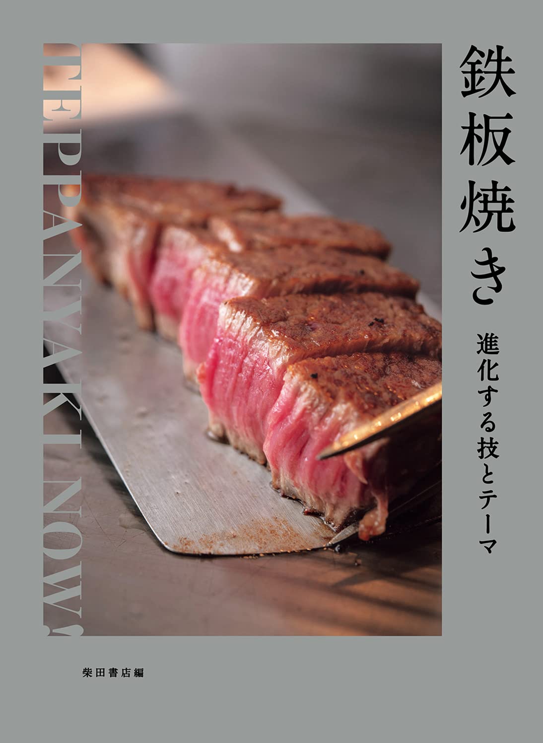 料理技術事典 全6巻 Amazon.co.jp: 日本料理技術大系1～7巻と/献立資料集別巻1巻