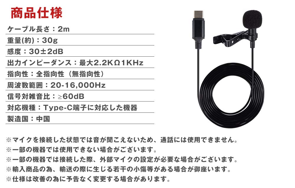Amazon | type-c ピンマイク 全指向性 クリップ 有線 小型 コンパクト