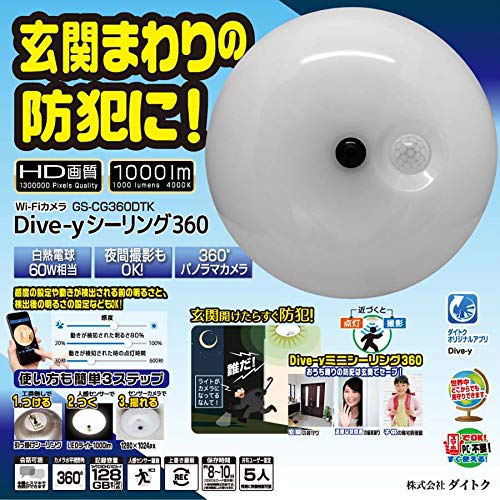 【値下げ】ダイトク　Dive-y ミニシーリング360 GS-CG360DTK Amazon.co.jp: Glanshield(グランシールド) DIVE-Y ミニシーリング360