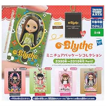 【未開封新品】Blytheまとめて2体 (バラ売り可能)ブライス Amazon | Blythe ブライス ミニチュアパッケージコレクション