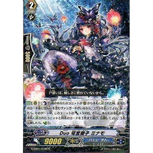 (未使用･未開封品)　ヴァンガードG/歌姫の学園/G-CB01/016B　Duo 竜宮撫子 ミナモ　R kmdlckf Amazon.co.jp: Duo 竜宮撫子 ミナモ R ヴァンガード 歌姫の学園