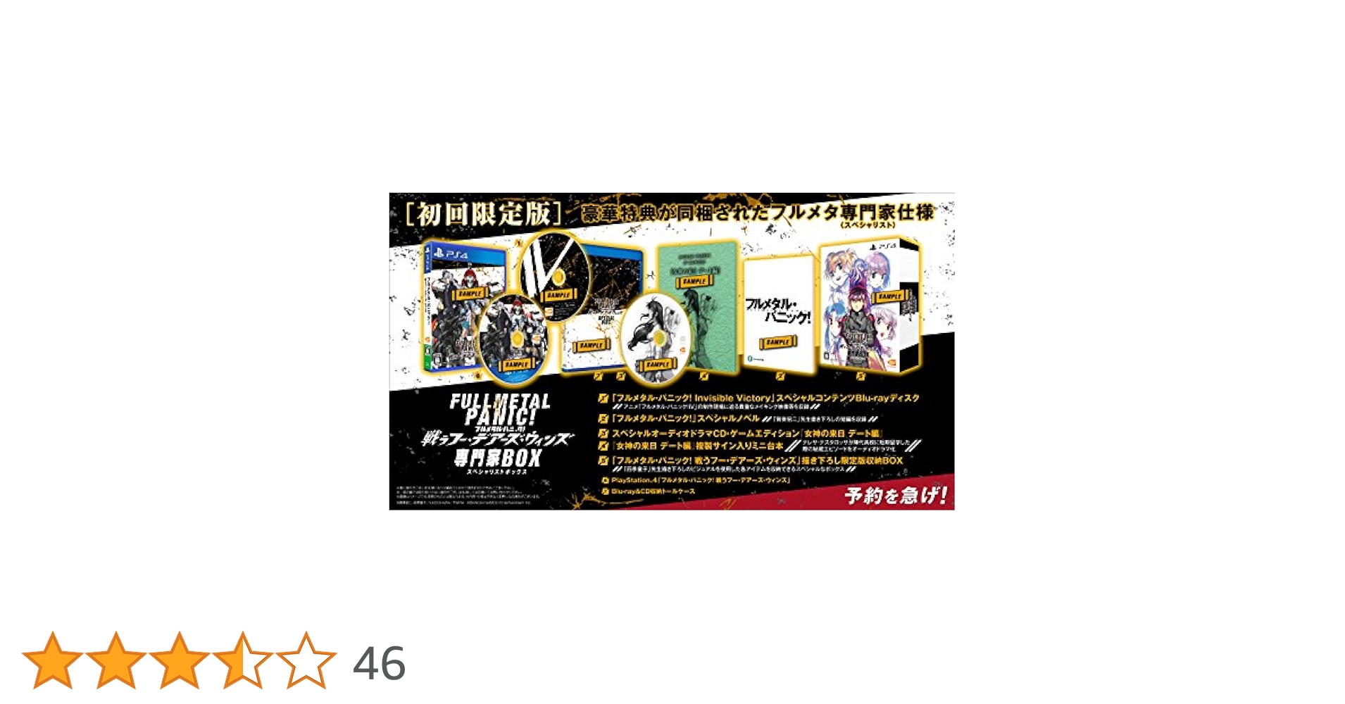 Amazon.co.jp: 【PS4】フルメタル・パニック! 戦うフー