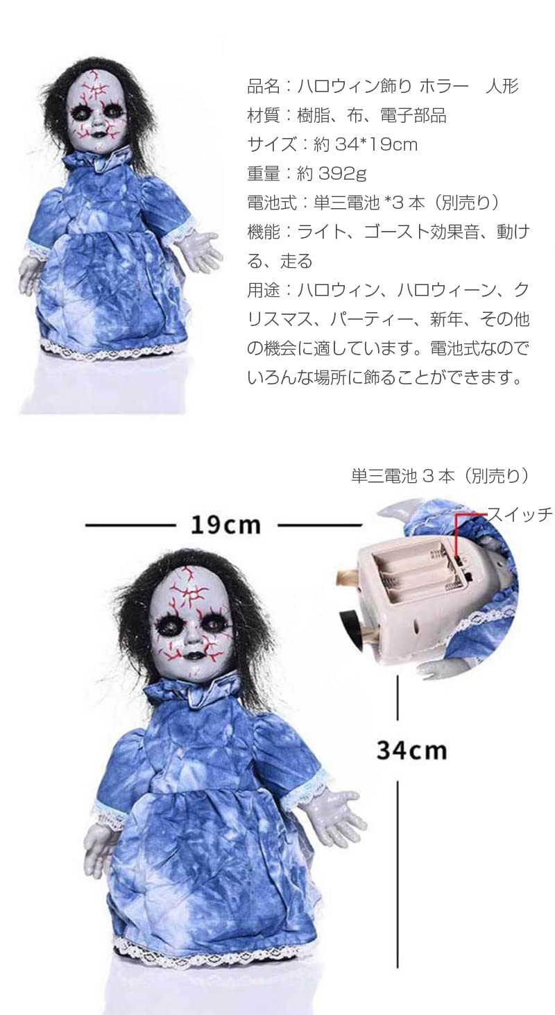 Amazon | ハロウィン 装飾 飾 怖い おもちゃ ゴーストベイビー 少女 