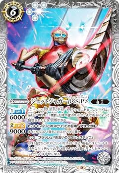 Amazon.co.jp: バトルスピリッツ CB28-022 ジェットジャガーβ