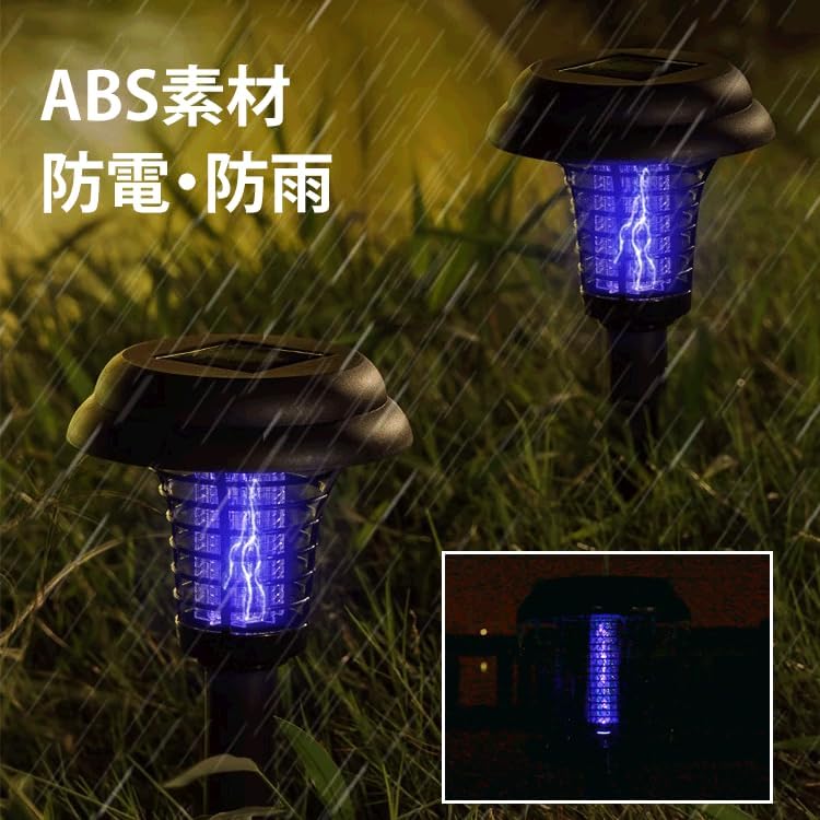 ソーラー蚊取りライト【１台2役 超強力蚊対策+高輝度照明】ソーラー充電式 殺虫灯 殺虫ライト 蚊 【生活用品】
