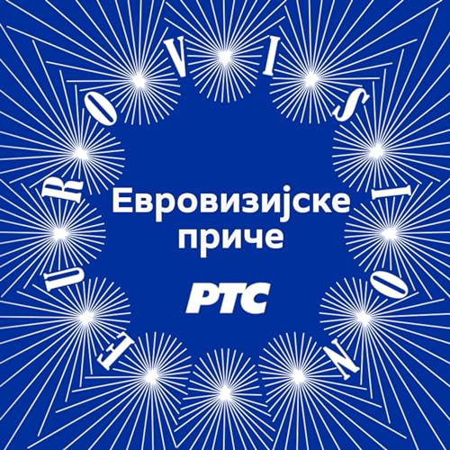 Evrovizijske priče cover art