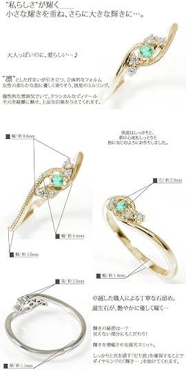 エメラルド ゴールド ピンキーリング Amazon | アルマ 18金 ホワイトゴールド エメラルド 誕生石 ダイヤ