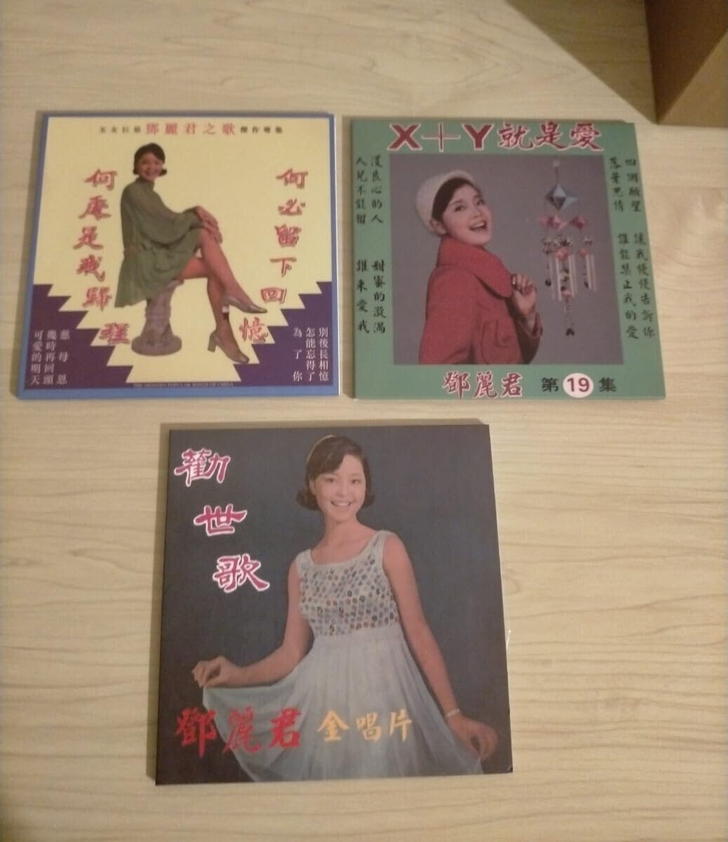 Amazon.co.jp: テレサ・テン/鄧麗君/初期作品集(1967-1971)＜限定版