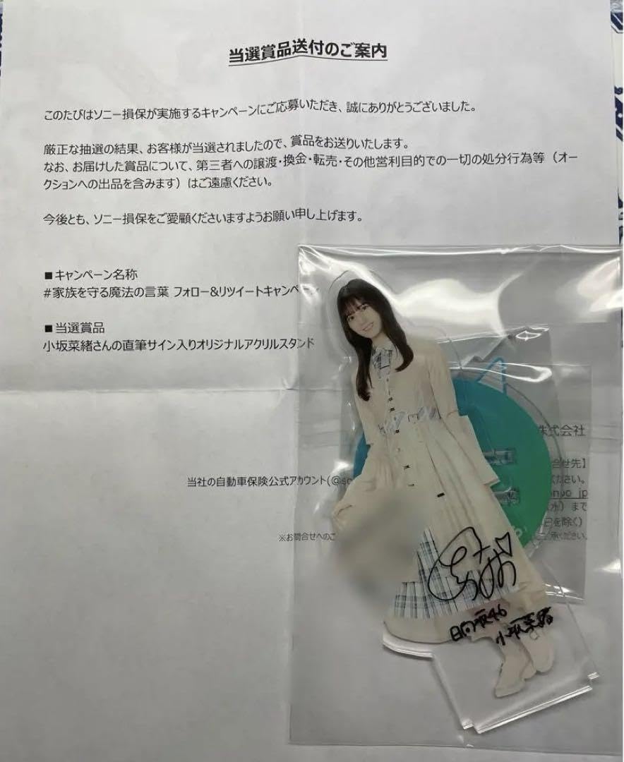 小坂菜緒 アクリルスタンド 直筆 サイン Amazon.co.jp: 小坂菜緒直筆サインアクリルスタンド日向坂46 : おもちゃ