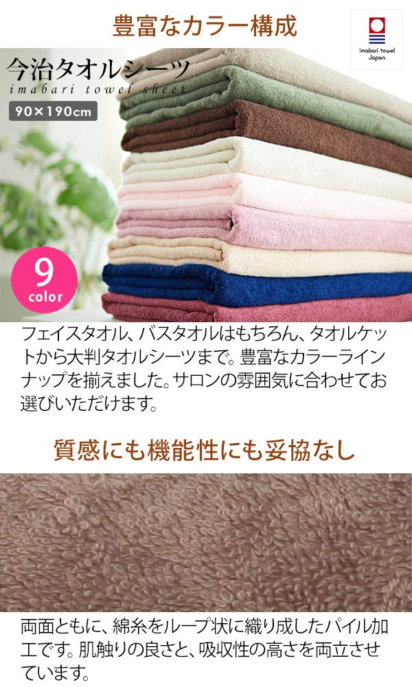 Amazon.co.jp: 今治タオル バスタオル タオルシーツ コットン100