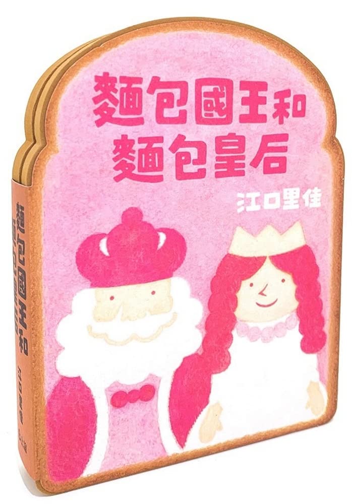 Buy Bread King and Bread Queen Book Online at Low Prices in India Bread King and Bread Queen