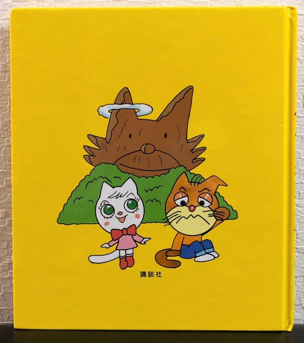 ニャンダーかめん 絵本 1〜3巻セット アニメ絵本 ニャンダーかめん 絵本 1〜3巻セット アニメ絵本 - メルカリ