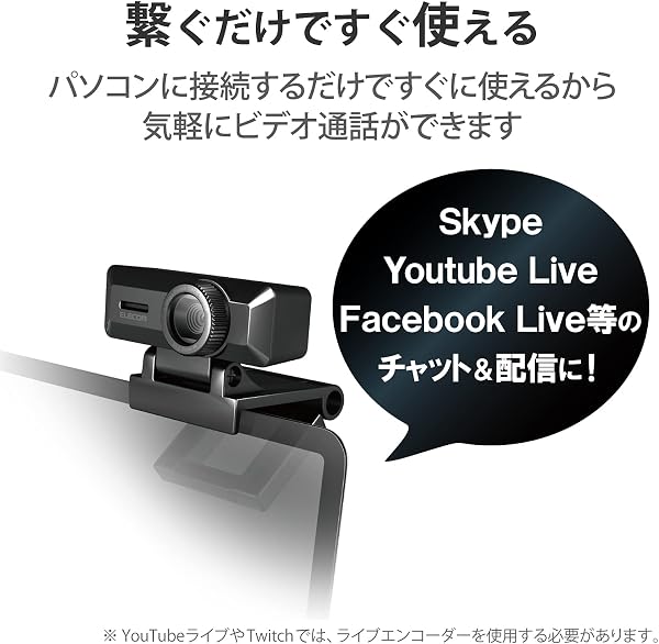 エレコム WEBカメラ UCAM-C750FBBK マイク内蔵 フルHD 1080p 30FPS 500万画素 高精細ガラスレンズ ケーブル長1.5m ブラック - 5