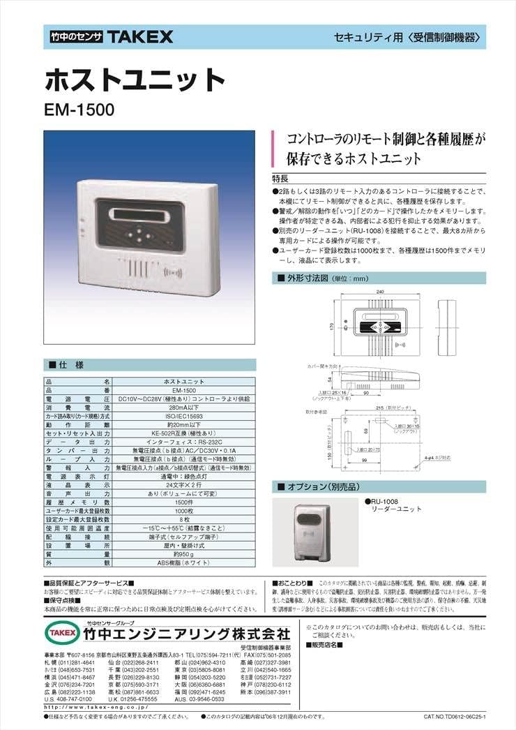極美品』動作確認済み RXF-1000A 受信機 竹中エンジニアリング