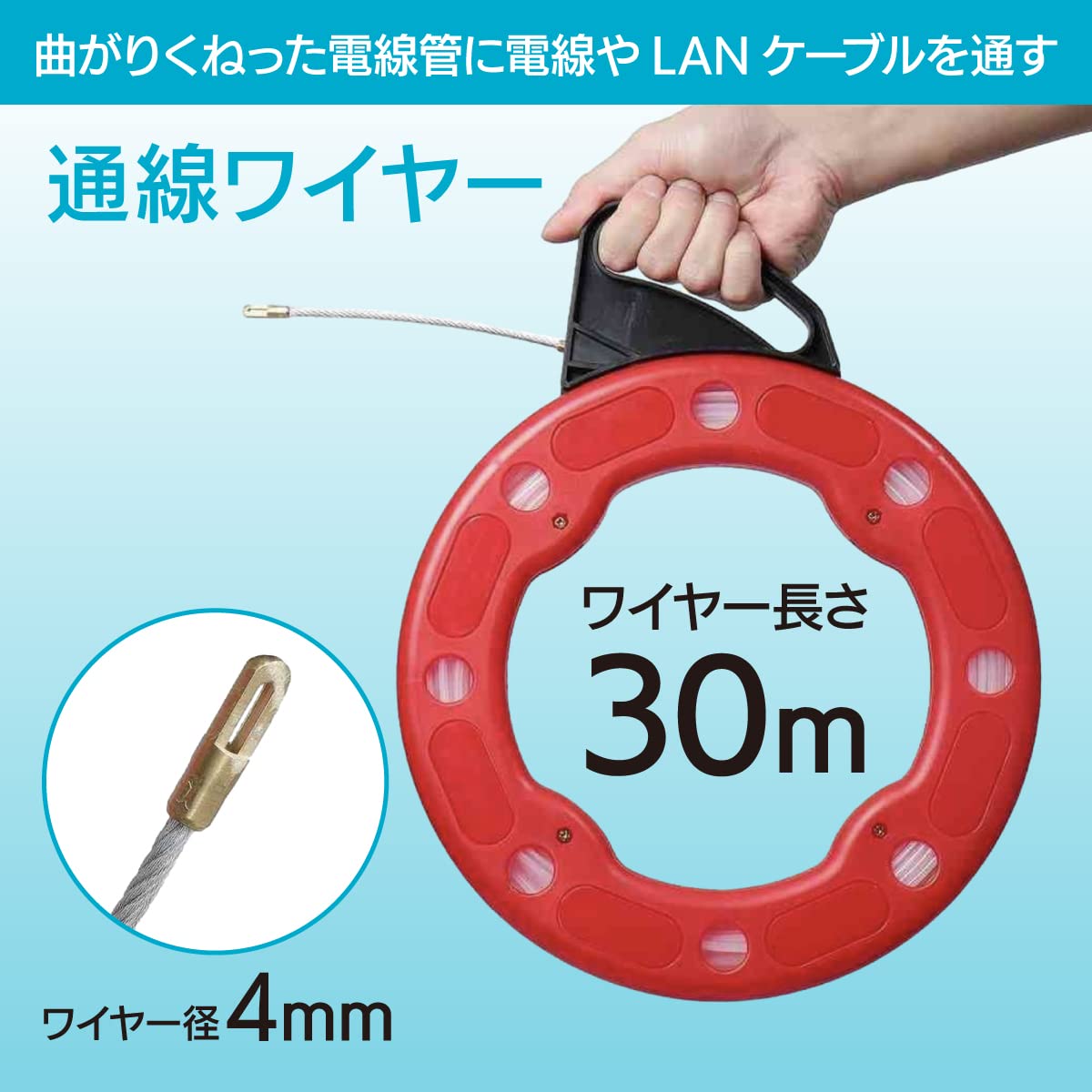Amazon | ENN LLC 通線ワイヤー 直径4mm 長さ30m LAN 電線 CD管 PF管 