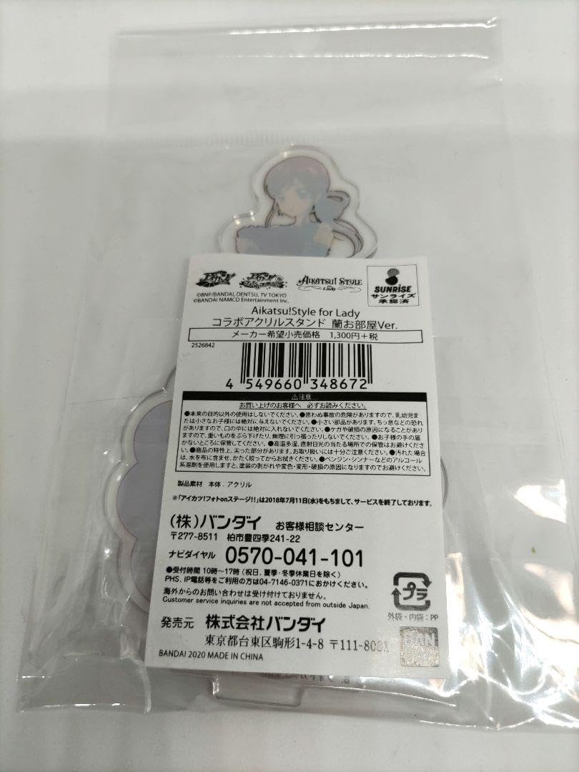 Amazon.co.jp: アイカツ コラボアクリルスタンド 紫吹蘭 お部屋ver