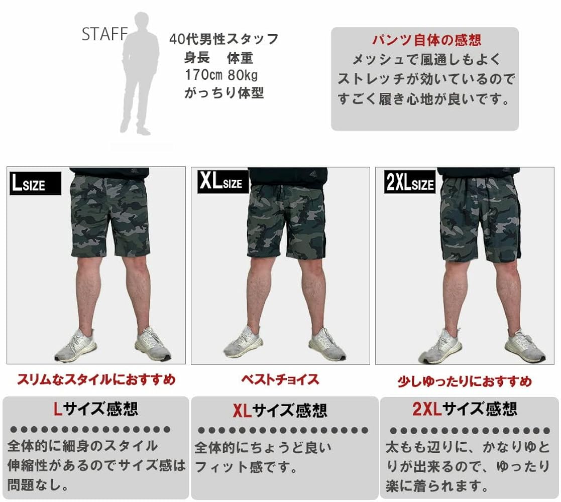 Amazon | [T-LINK] 接触冷感 ストレッチ 迷彩ハーフパンツ 迷彩